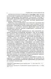 Службові частини мови в українській мові - мініатюра 4