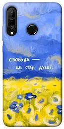 Чохол Demsky Свобода це стан душі для Huawei P30 lite