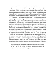 Степан Бандера. Провідник української ідеї - мініатюра 21