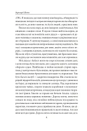 Повернення - Бернхард Шлінк - мініатюра 5