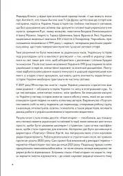 Навігатор з історії України. Первісність - Ігор Цеунов - мініатюра 3