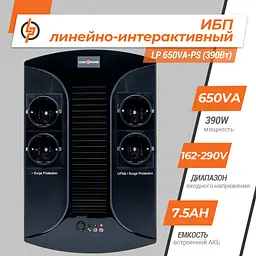 Лінійно-інтерактивне ДБЖ LP 650VA-PS (390Вт) - мініатюра 2