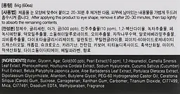 Патчі для зони під очима Eyenlip Black Pearl Hydrogel Eye Patch 60 шт. - мініатюра 4