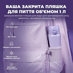 Пляшка для води металева вакуумна ION8 920 мл Vacuum Insulated Periwinkle (I8TS1000PERI) - мініатюра 6