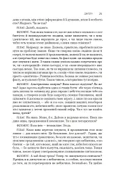 Діалоги. Наука. Література. Про себе. Книга 5 - мініатюра 20