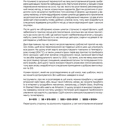 Створюємо вітражі ручної роботи - Лайнбо Розі - мініатюра 10