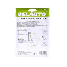 Тримач-гак автомобільний Belauto (DU28) - мініатюра 2