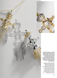 Ukrainian Jewelry. Сучасні ювелірні та художні прикраси з України - мініатюра 9
