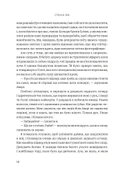 Завжди й довіку. Приспаний принц. Том 1 - мініатюра 13