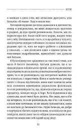 Рік без шопінгу - Кейт Фландерс - мініатюра 9