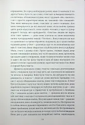 Американа - мініатюра 9