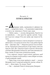 Славетна п’ятірка. П’ятеро тікають разом - мініатюра 4