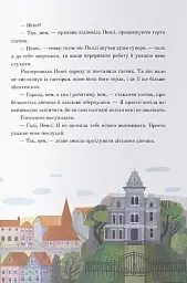 Полліанна - мініатюра 3