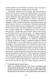 Спомини з життя - Анатоль Вахнянин - мініатюра 8