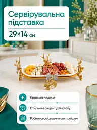 Сервірувальна керамічна підставка-таця 29×14 см для десертів і закусок (262762869) - мініатюра 2