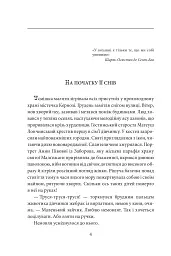 Пані Валевська. Фатальна жінка Наполеона - мініатюра 3