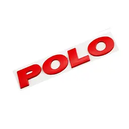 Емблема напис POLO для Volkswagen (2002-2020р) червона 130х23 мм метал (на скотчі)