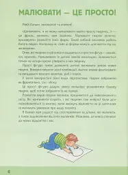 Малюємо тварин - мініатюра 3