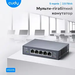 Комутатор 5-портовий некерований Cudy HS105 2.5G (73-00536) - мініатюра 4