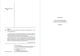 Промені Аласі. Книга 1 - Аліса Корж - мініатюра 3