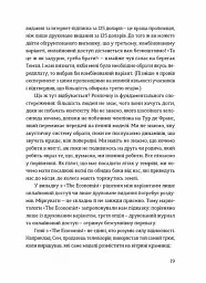 Передбачувана ірраціональність - мініатюра 3