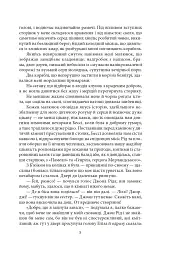 Джен Ейр - Шарлотта Бронте - мініатюра 7