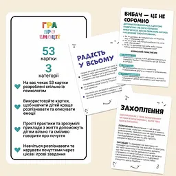 Настільна гра Memo Games Емоції (SR-113-N-1339) - мініатюра 2