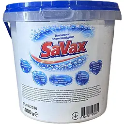 Кисневий плямовивідник SAVAX 1000г