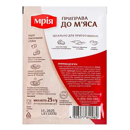 Приправа Мрія до м'яса 25 г (947719) - мініатюра 2
