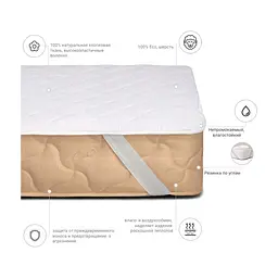 Наматрацник MirSon Стандарт Natural Line Wollen 959 200х200 см (2200000840011) - мініатюра 2
