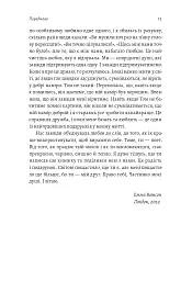 По той бік чарівної палички. Магія і хаос мого дорослішання - мініатюра 11