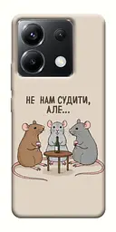 Чохол Demsky Не нам судити для Xiaomi Poco X6
