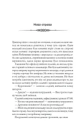 Порожні могили - мініатюра 7