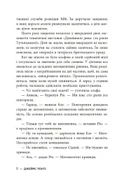 Міські шпигуни. Місто мертвих. Книга 3 - мініатюра 9