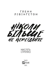 Ніколи більше не переїдайте - мініатюра 2