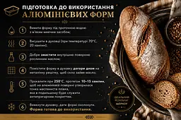 Набір з 3 хлібних форм алюмінієвих для випічки хліба Л7 Л12а Л11 88453 - мініатюра 7