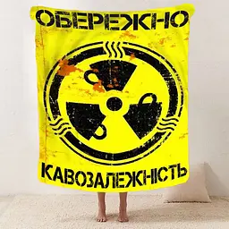 Плед 3D мотиваційний "Кавозалежність" 12845 160х200 см - мініатюра 2