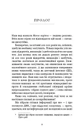 Nexus. Коротка історія інформаційних мереж від кам’яного віку до ШІ - Ювал Ной Харарі - мініатюра 4