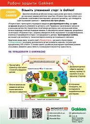 Gakken. Розумні ігри. Розвиток мислення. Головоломки. 2–4 роки + наліпки і багаторазові сторінки для малювання - мініатюра 2