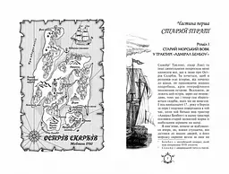 Острів скарбів. Робінзон Крузо kni0003674 - мініатюра 2