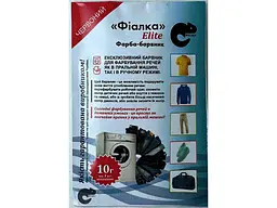 Фарба-барвник для тканини ФІАЛКА ELITE 10г ЧЕРВОНИЙ