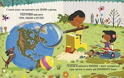 Книга Ранок Маленький Леонардо. Захопливий світ природничих наук - Боб Купер (С1667001У) - мініатюра 4