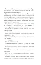 Доки кава не охолоне - Тосікадзу Кавагуті - мініатюра 8
