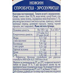 Асорті Ніжин з томатів з журавлиною 920 г (777413) - мініатюра 5