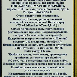 Уцінка. Набір: Джин Bombay Sapphire 47% 0.7 л + келих - мініатюра 9