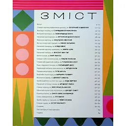 Ця книжка зробить тебе митцем - Рут Міллінґтон Видавництво Старого Лева (9789664483237) - мініатюра 4