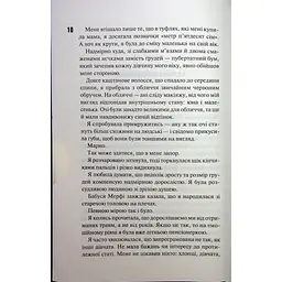Книга Захопити Тринадцятого - Хлої Волш КСД (9786171515369) - мініатюра 9