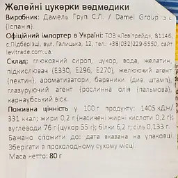 Цукерки Damel Gummy Bears жувальні 80 г - мініатюра 3