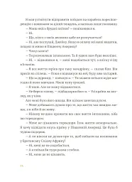 Фієста. І сонце сходить - Ернест Гемінґвей - мініатюра 9