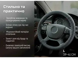 Чохол VOIN Шкірозамінник L Чохол на кермо VLOD-24UC29 BK L чорн/БО - мініатюра 3